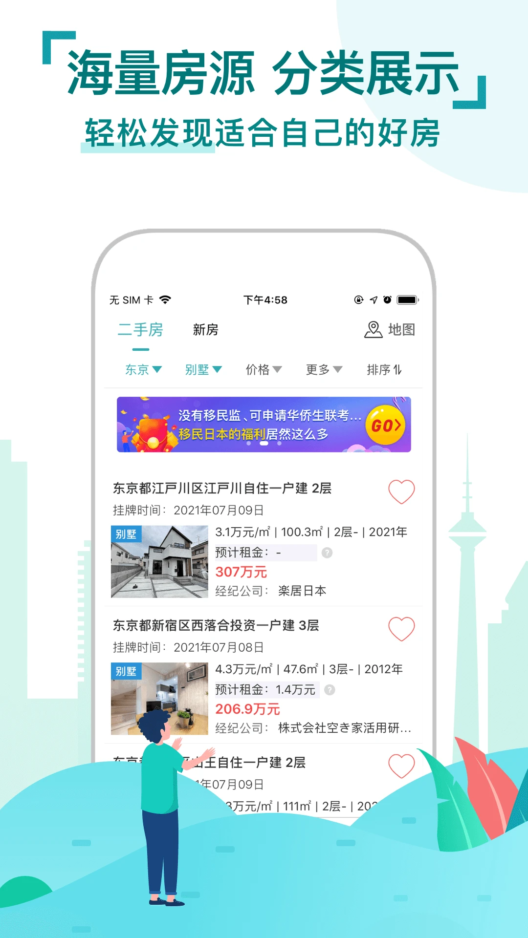 神居秒算最新版v4.4.6安卓版截图1