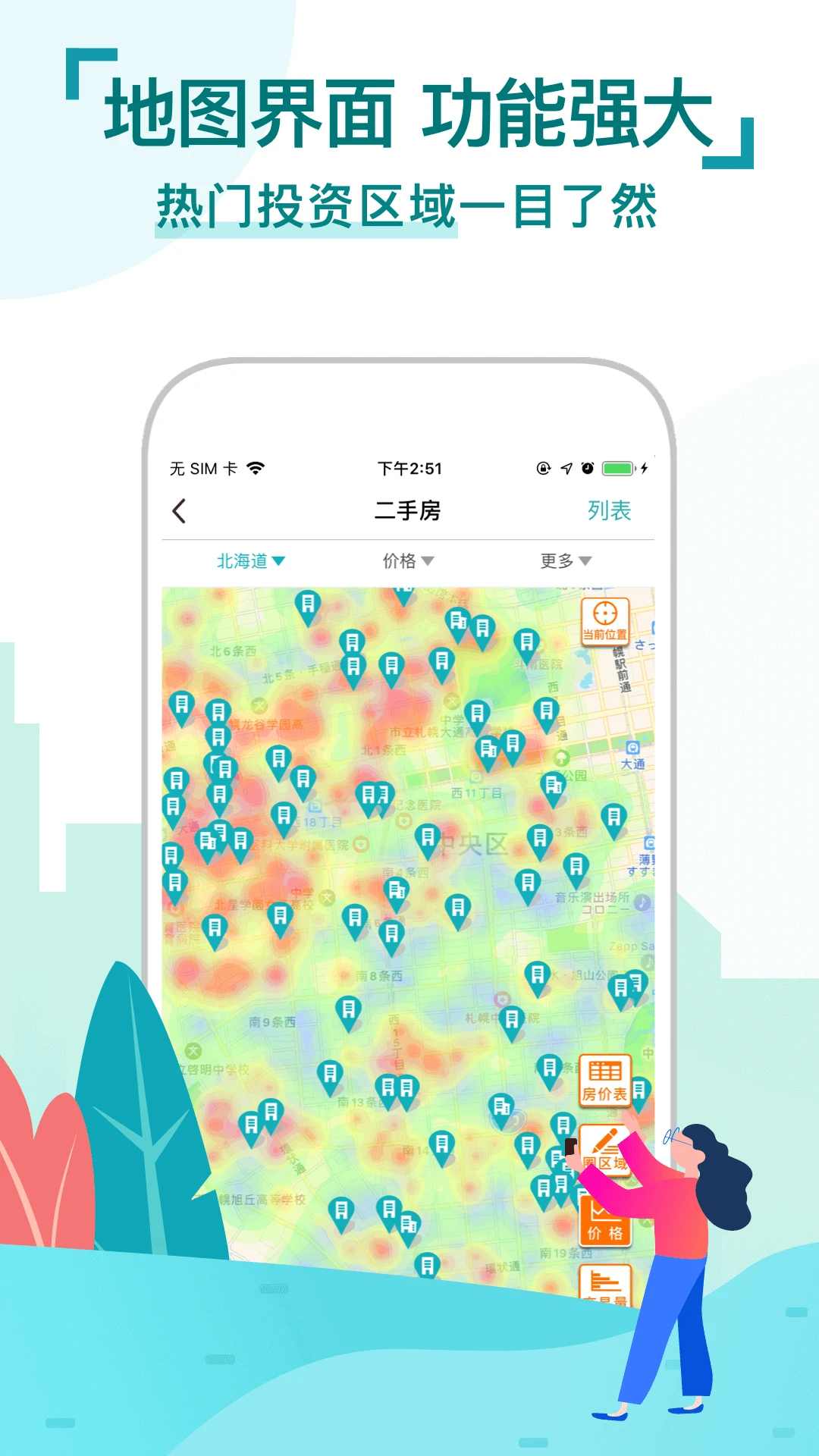 神居秒算最新版v4.4.6安卓版截图2