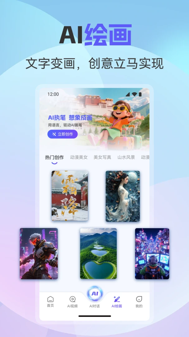 全能AI助手v1.0.4 安卓版截图2