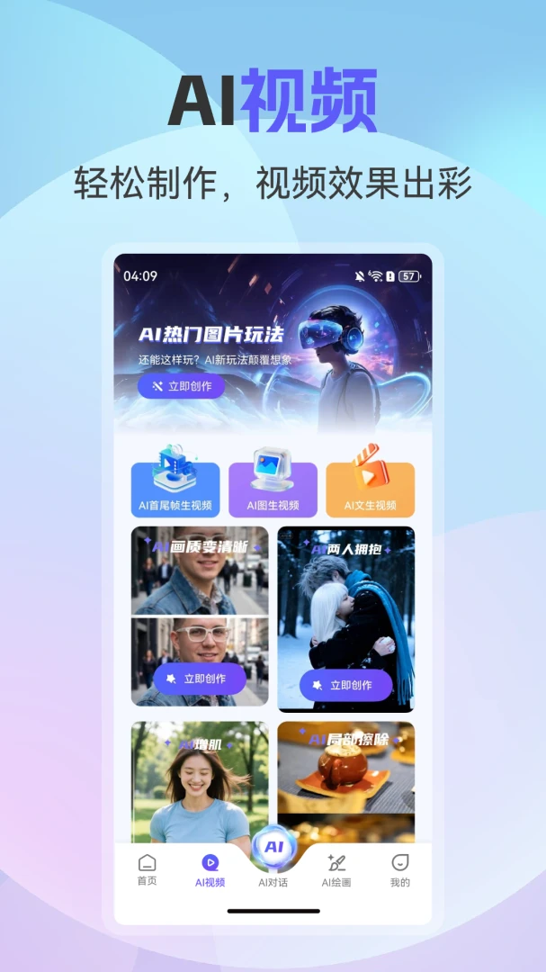 全能AI助手v1.0.4 安卓版截图4