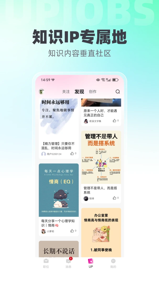 UPJOBS1.4.2安卓版截图3