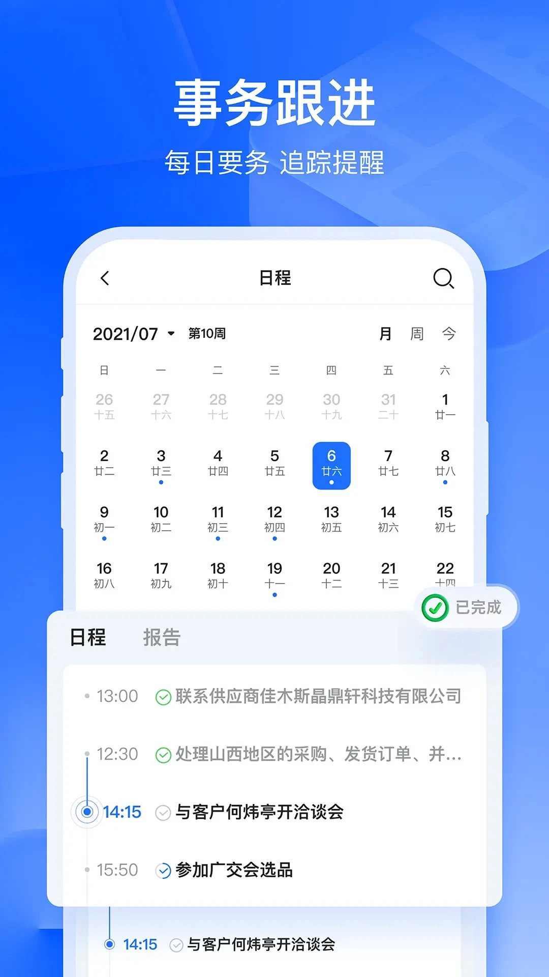富通天下云平台手机版下载最新版4.13.0 官方版截图2
