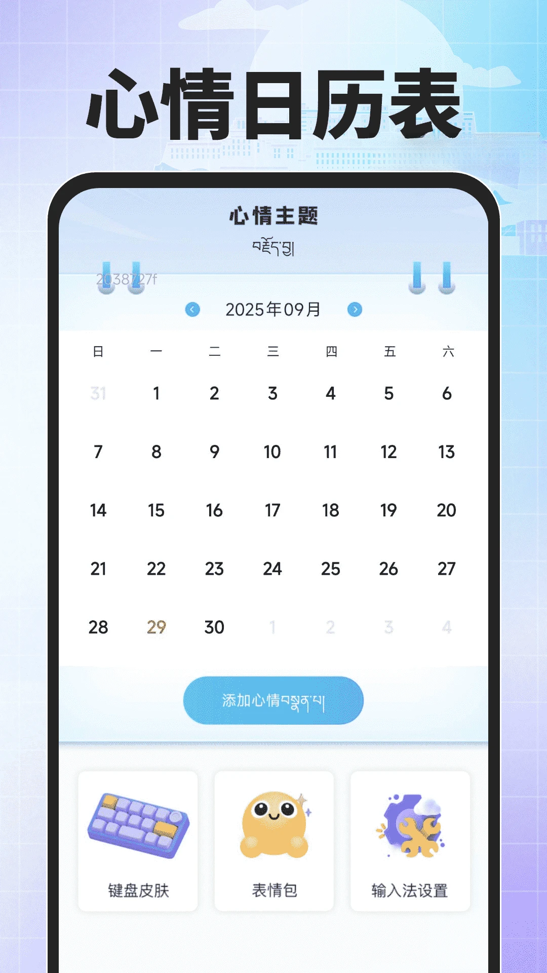 搜度藏文输入法v1.0.3 安卓版截图1