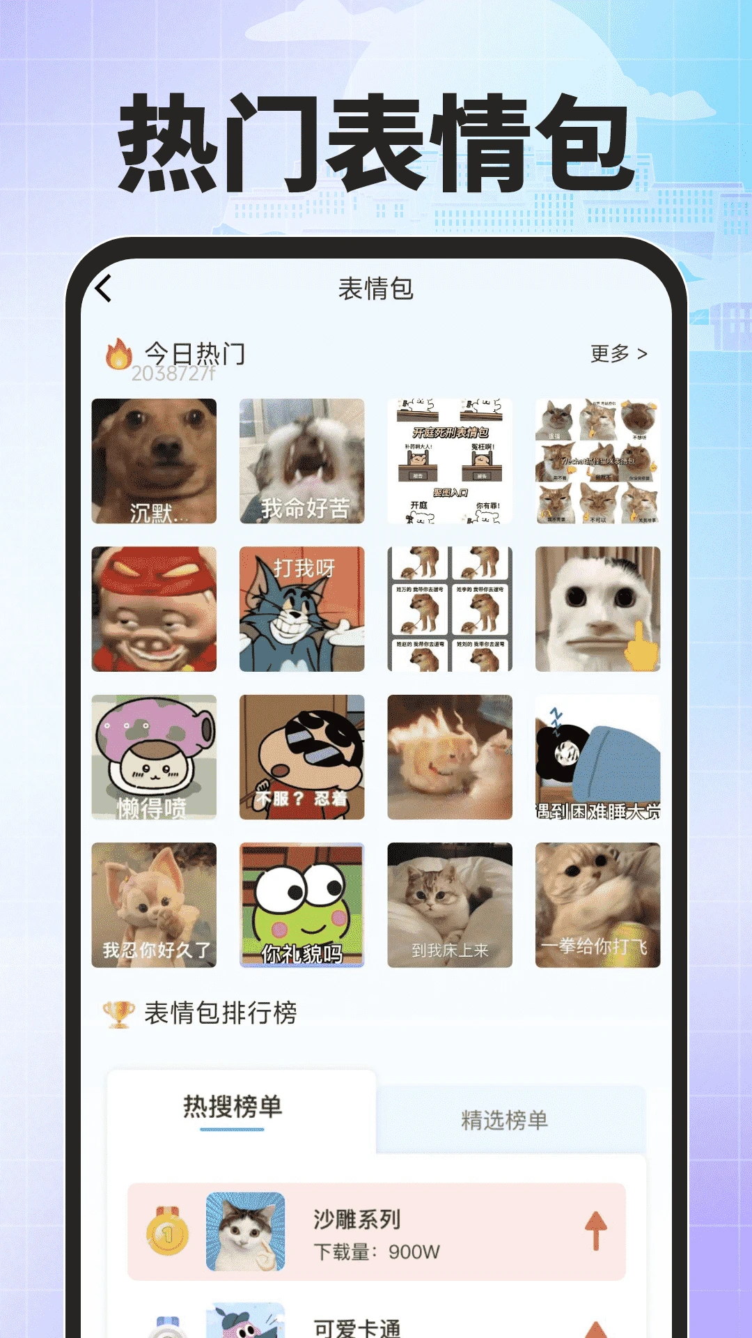 搜度藏文输入法v1.0.3 安卓版截图3
