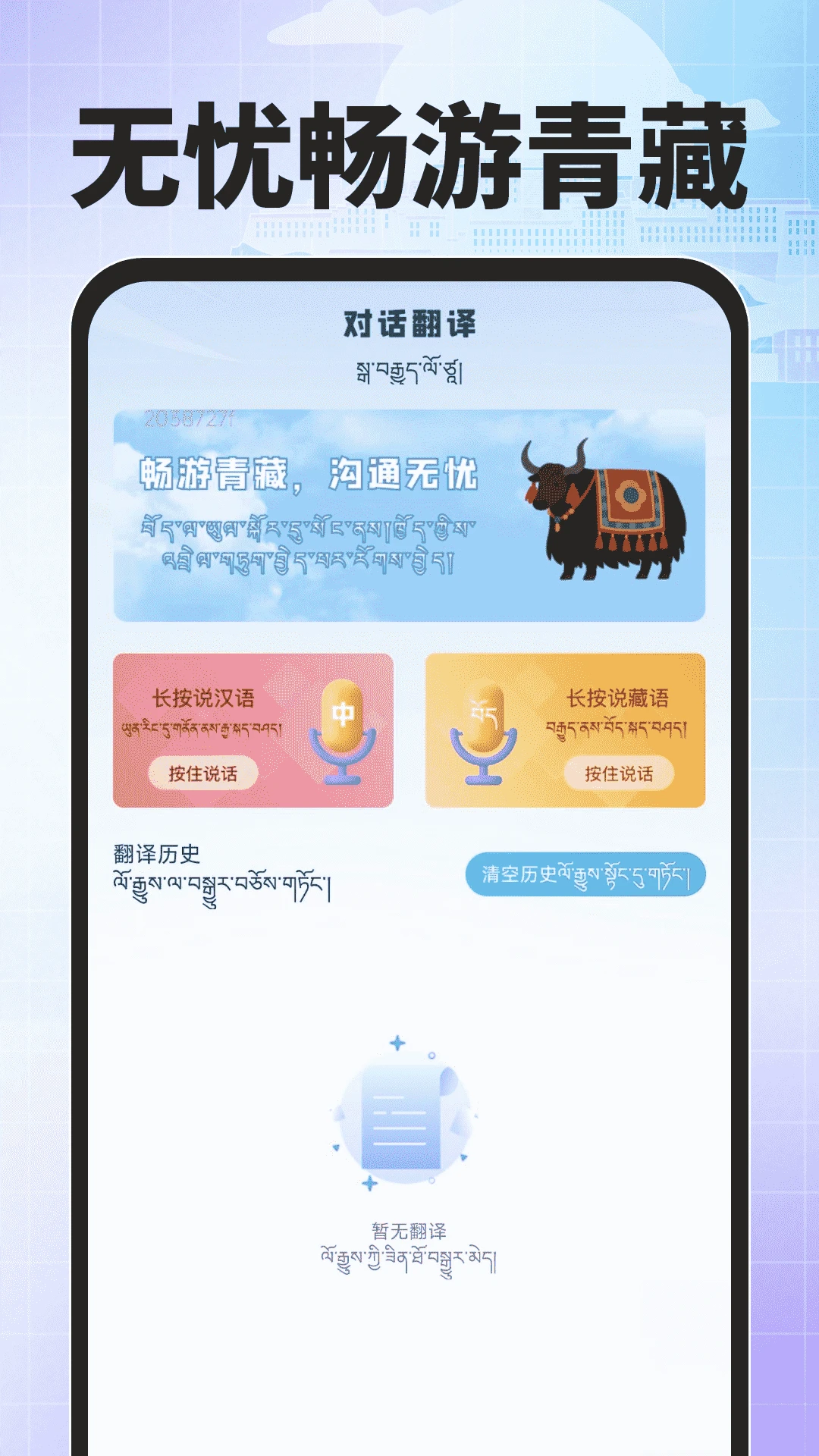 搜度藏文输入法v1.0.3 安卓版截图0