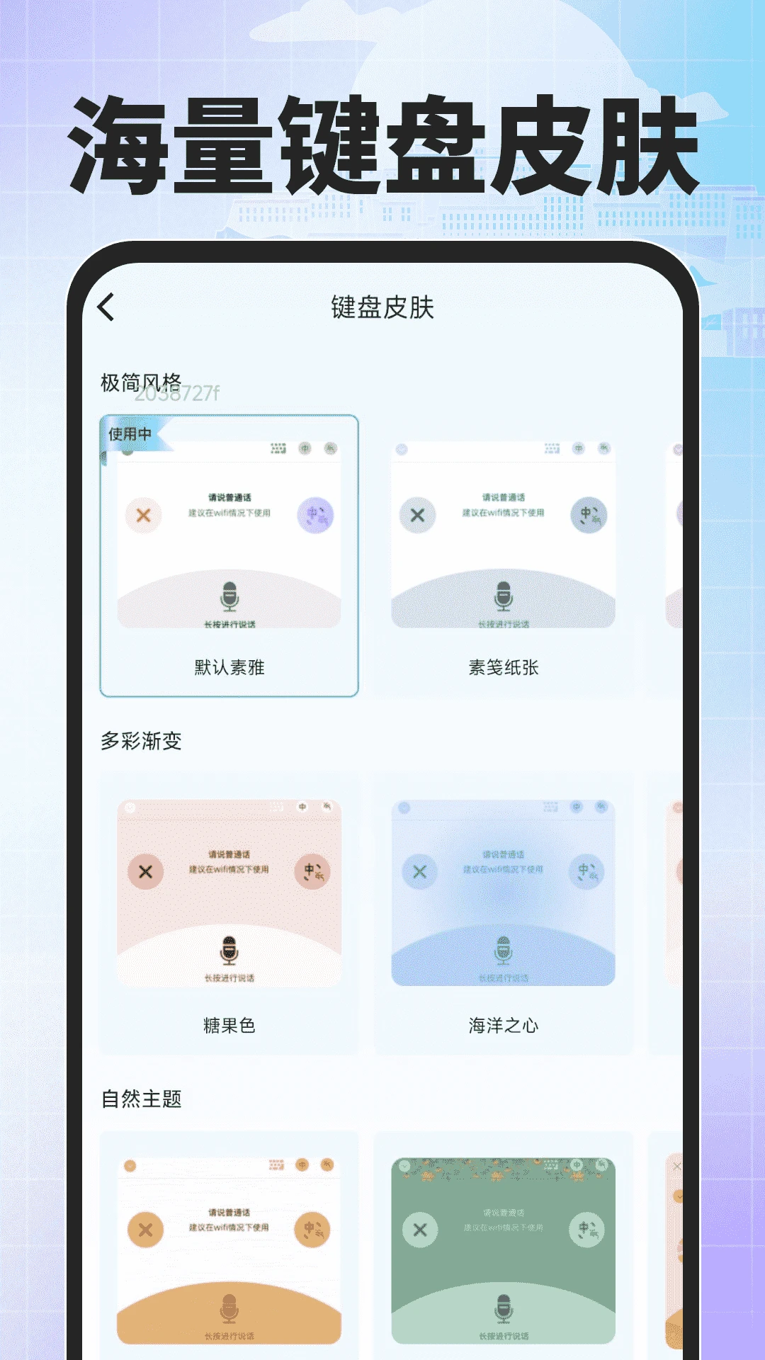 搜度藏文输入法v1.0.3 安卓版截图4