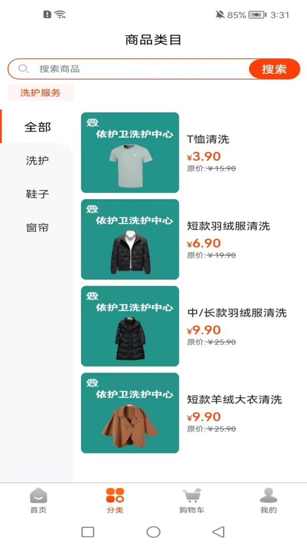 同城碧染1.1.2安卓版截图3