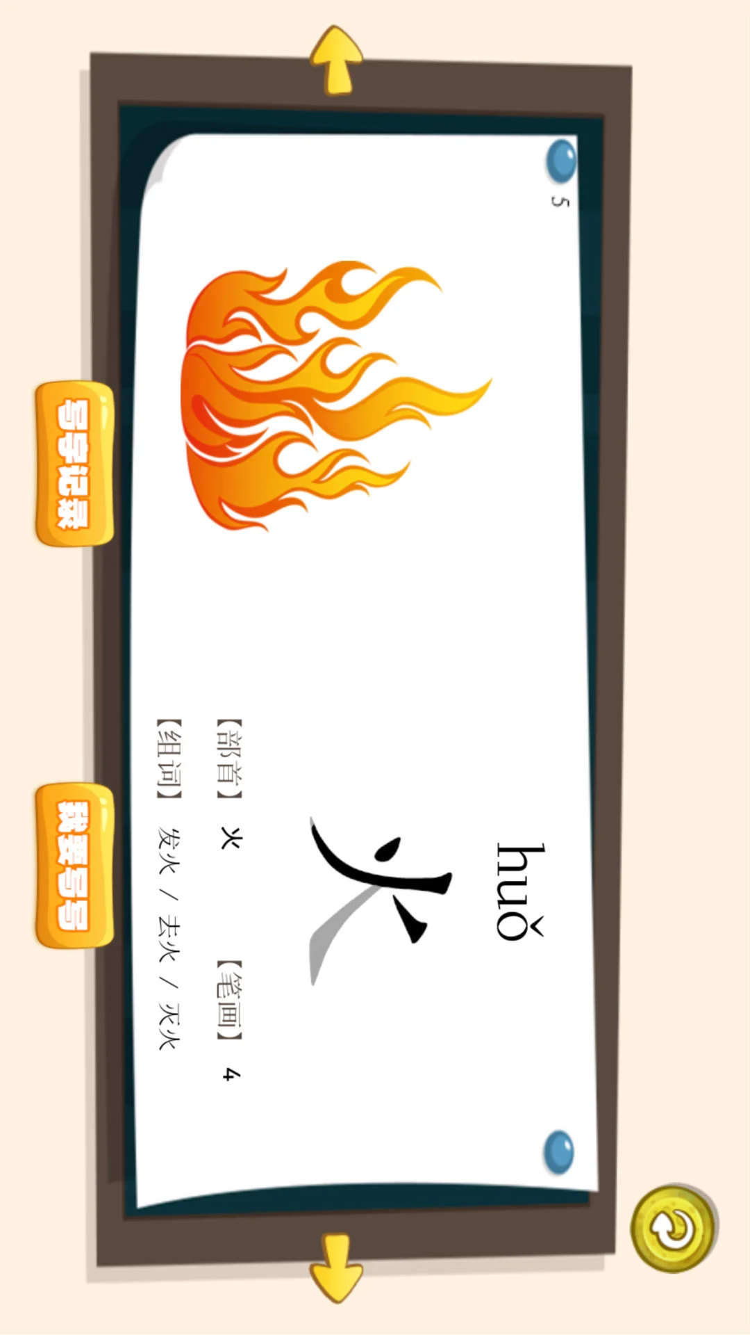 宝宝学写字2.0.55 安卓版截图1