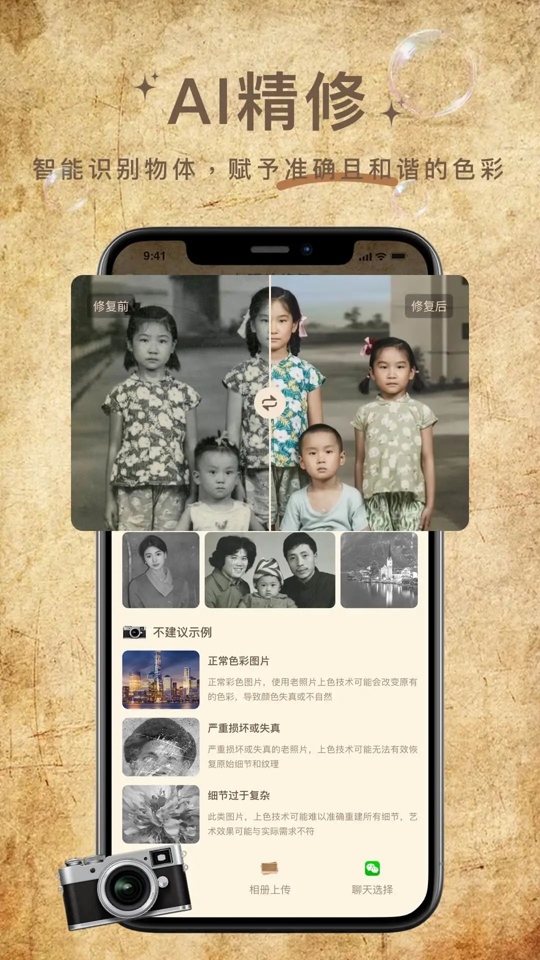 照片修复大神v1.0.8安卓版截图0