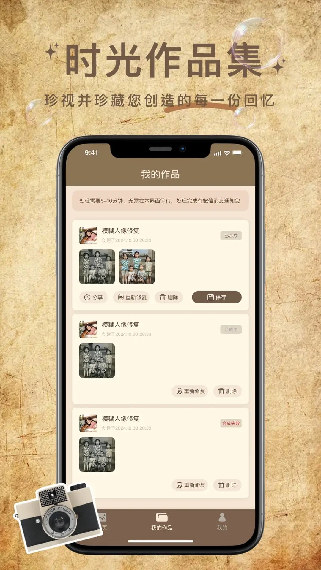 照片修复大神v1.0.8安卓版截图4