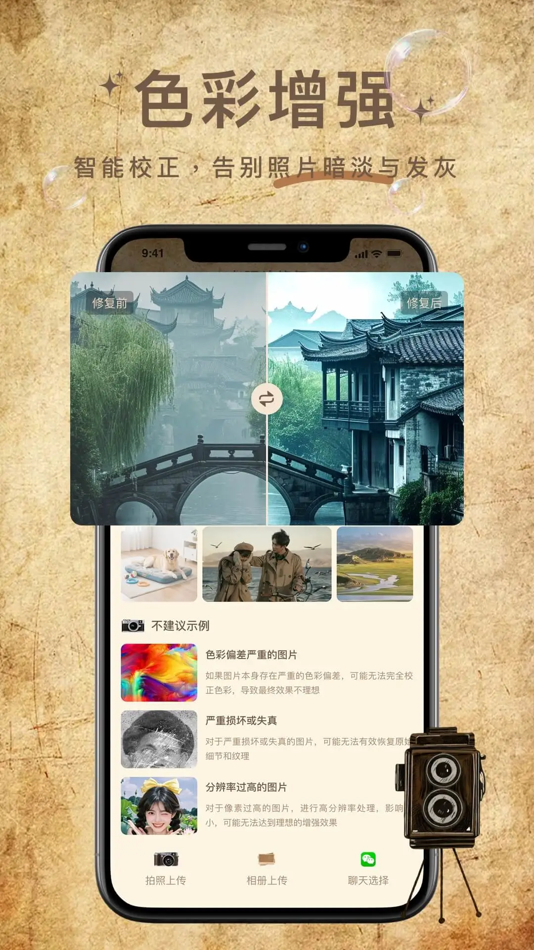 照片修复大神v1.0.8安卓版截图3