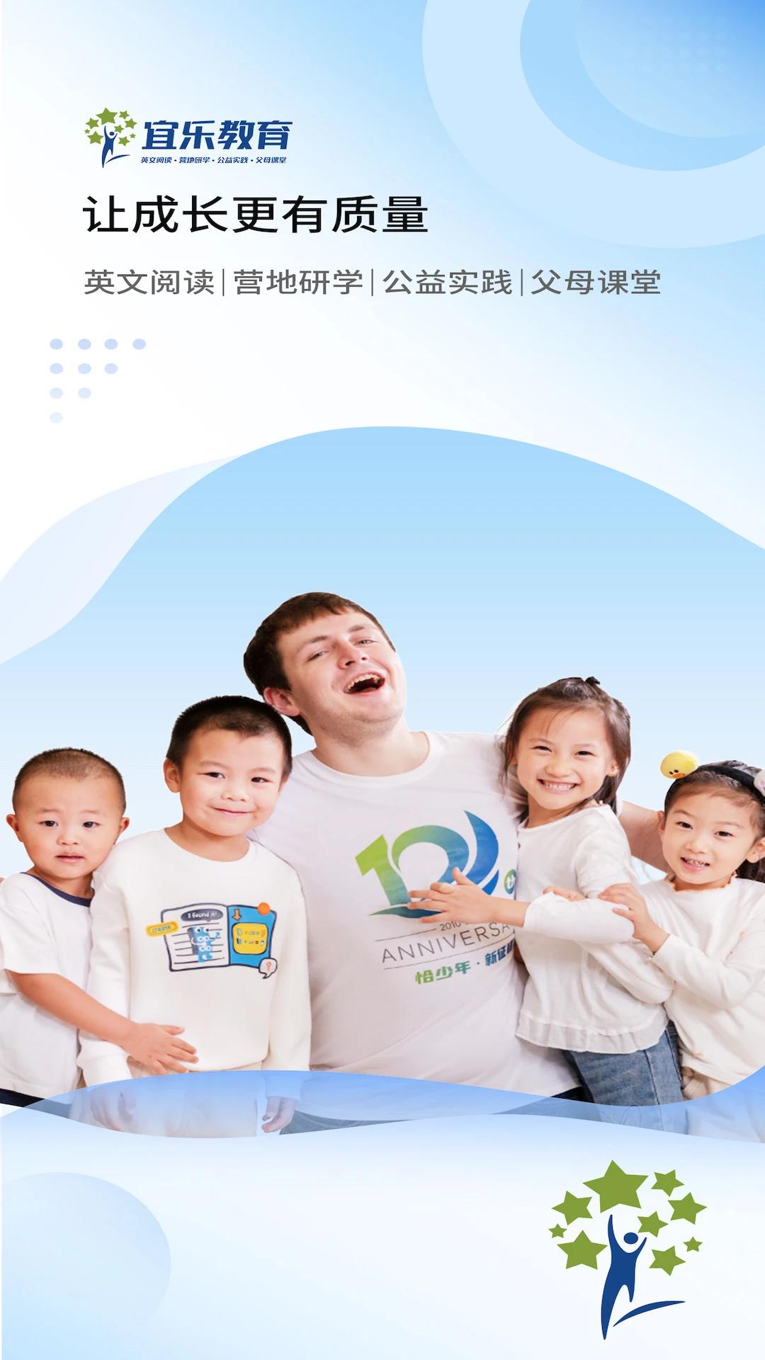 宜乐教育1.4.10安卓版截图0