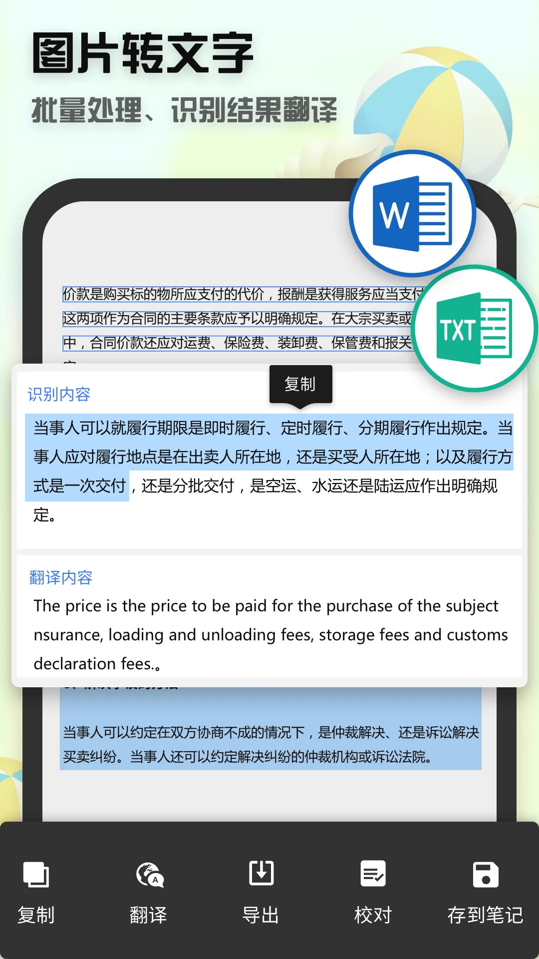 聚稻全能扫描王v88.983 安卓版截图1