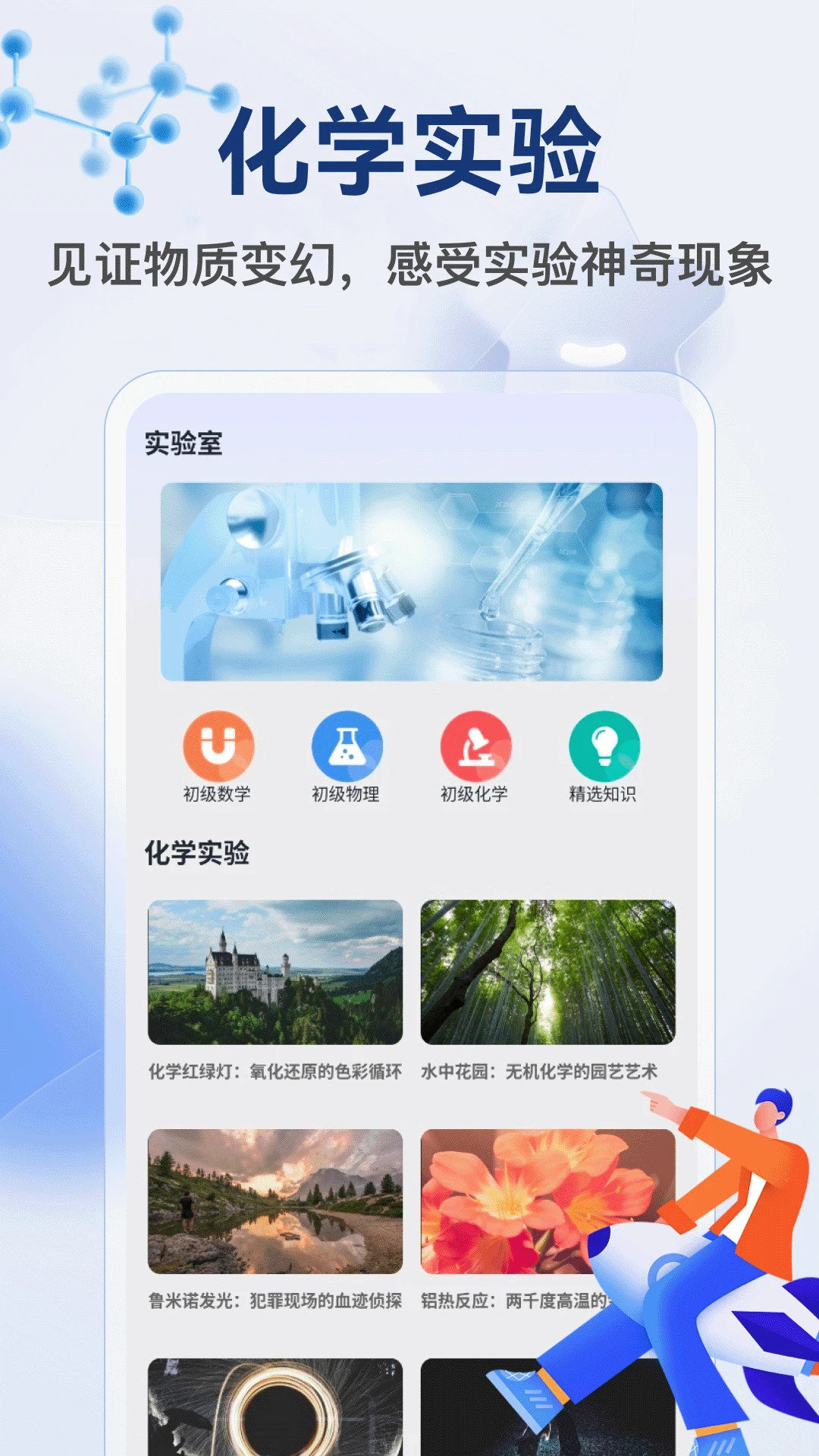 探花秀最新版本v1.5安卓版截图0