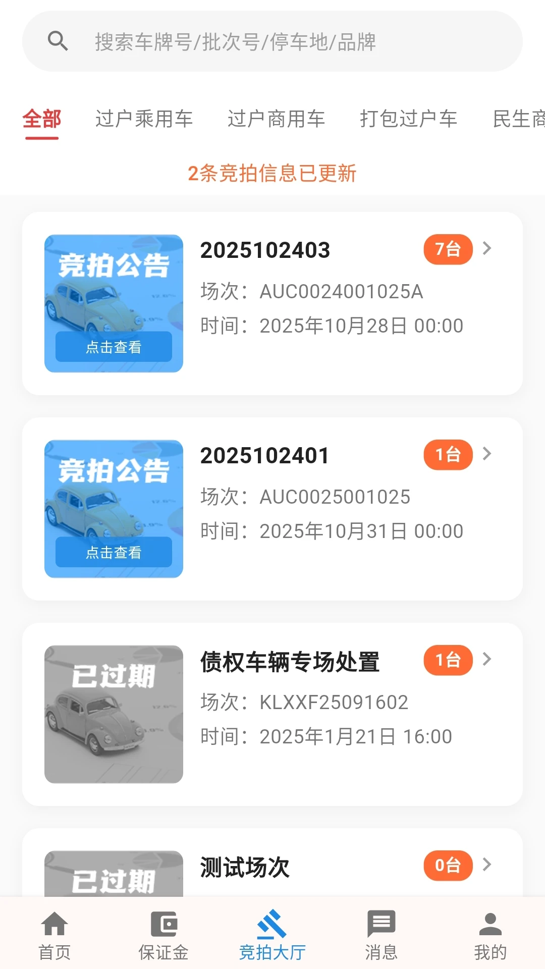 靠谱拍v1.0.5安卓版截图0