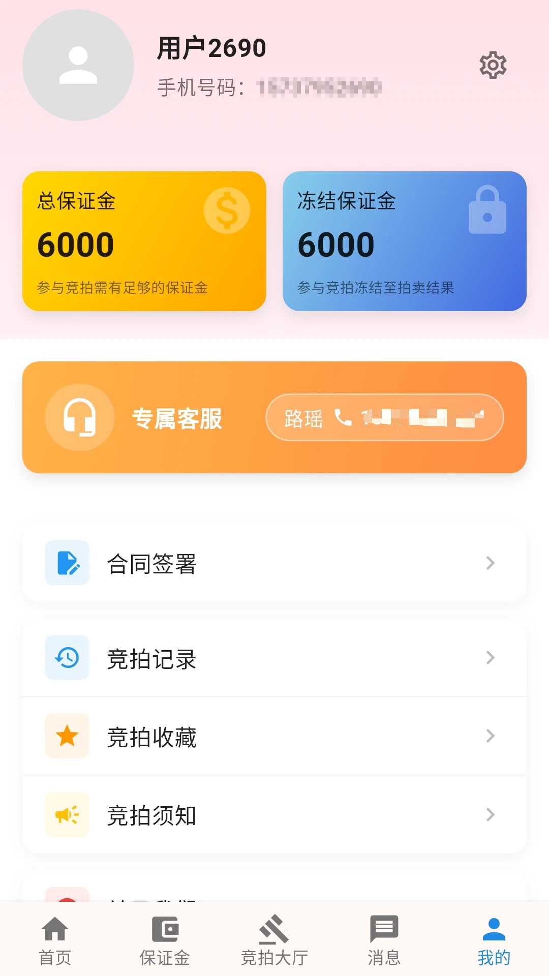 靠谱拍v1.0.5安卓版截图3