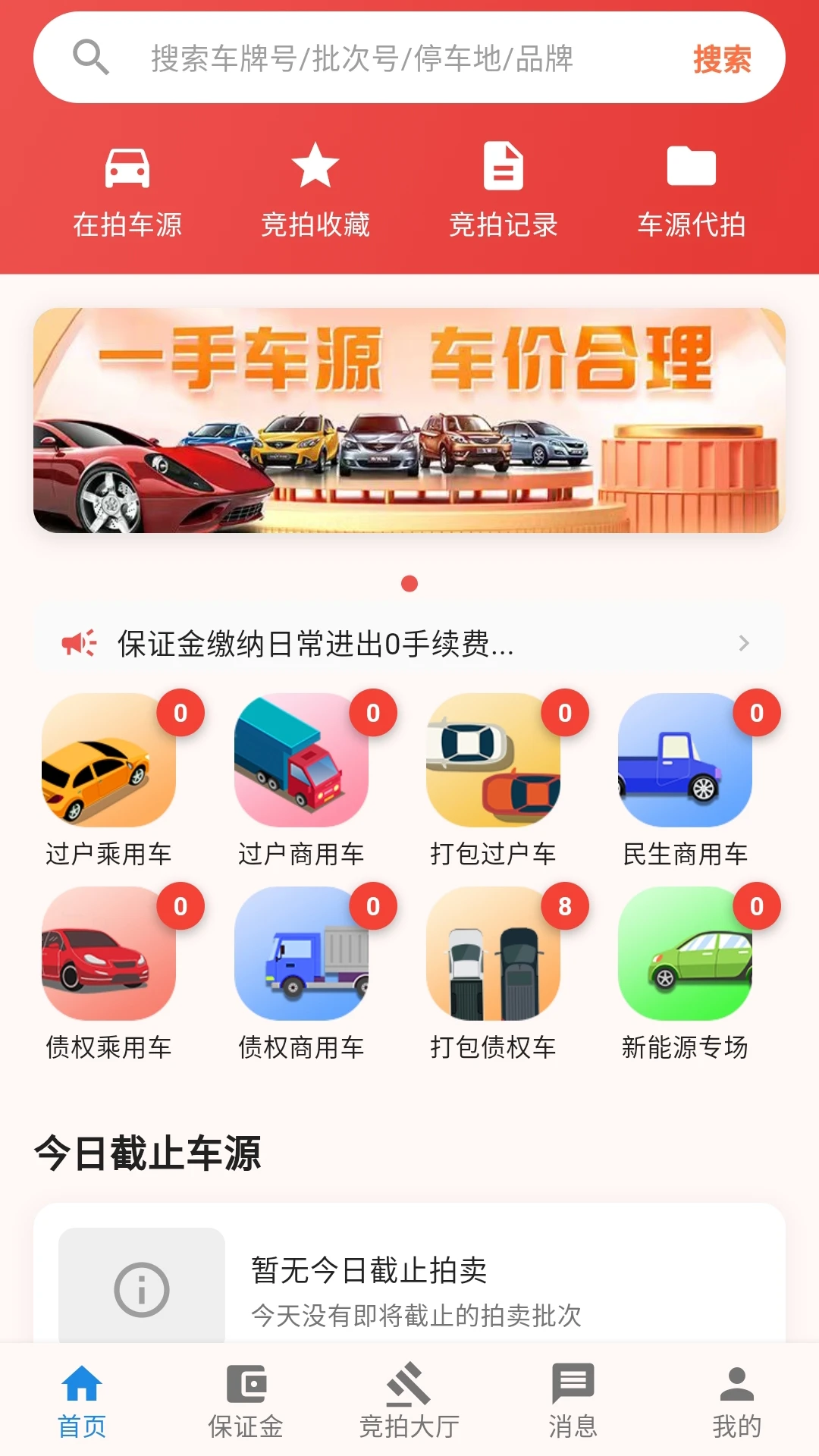 靠谱拍v1.0.5安卓版截图2