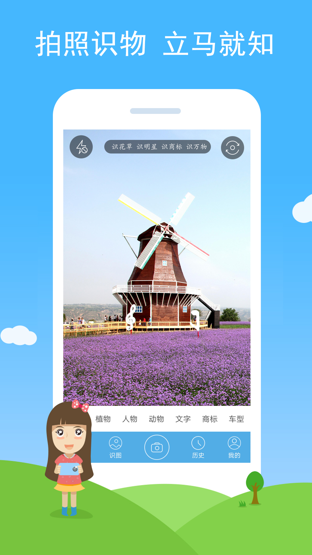 慧眼识图v2.96 安卓版截图0