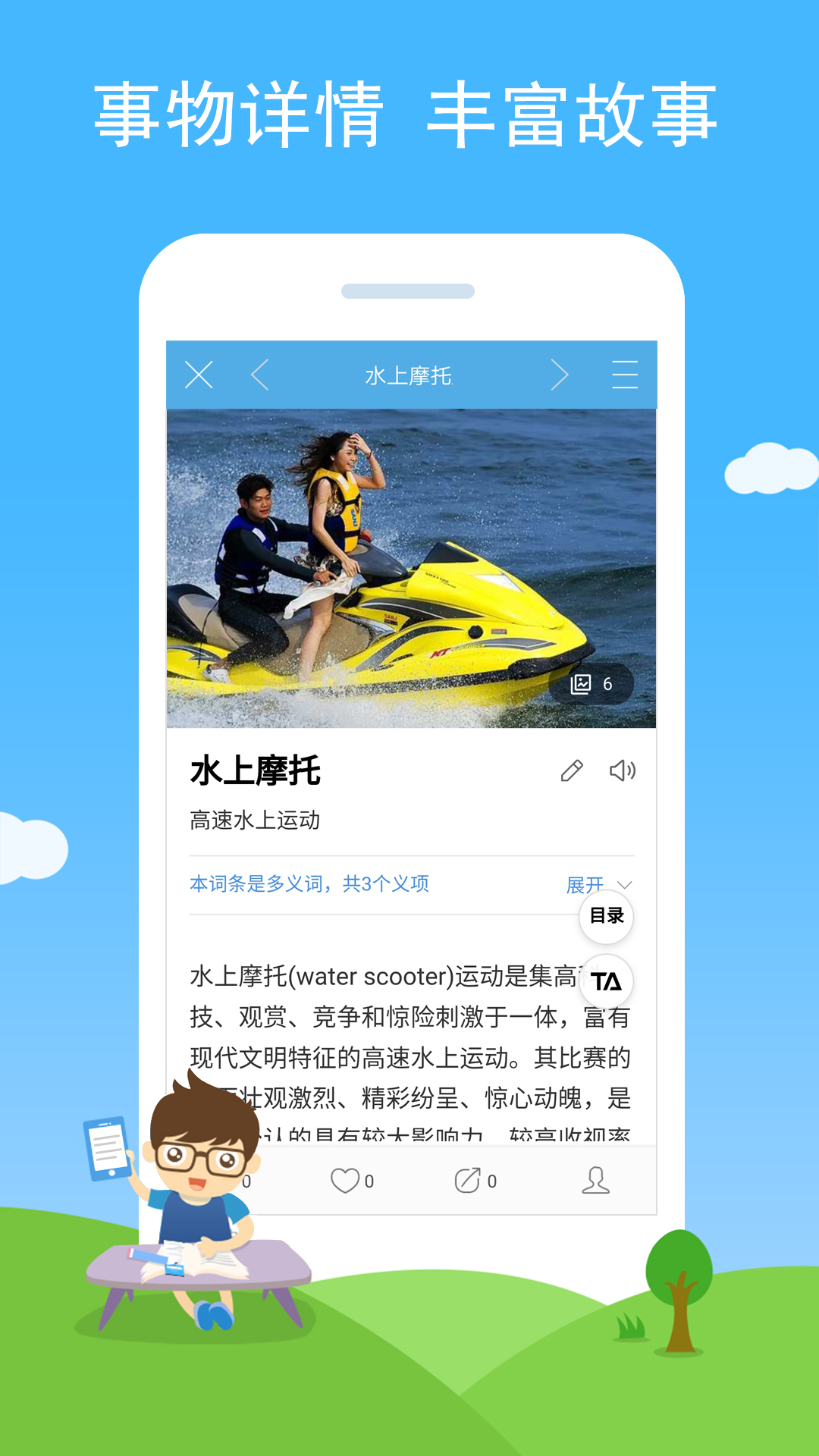 慧眼识图v2.96 安卓版截图4