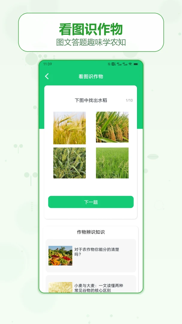 独具慧眼识物官方正版1.2截图3