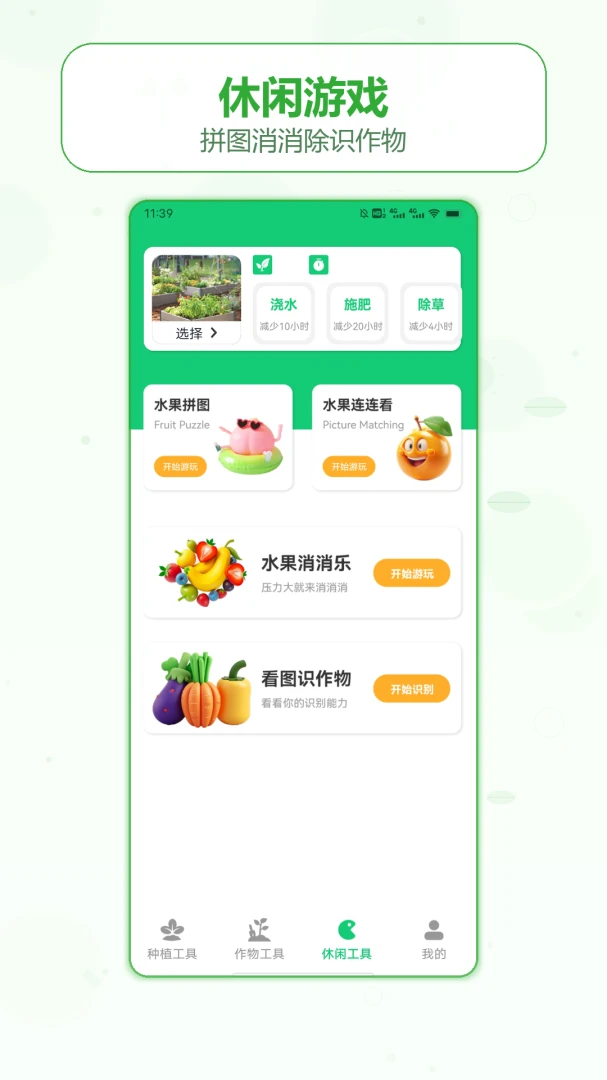 独具慧眼识物官方正版1.2截图2