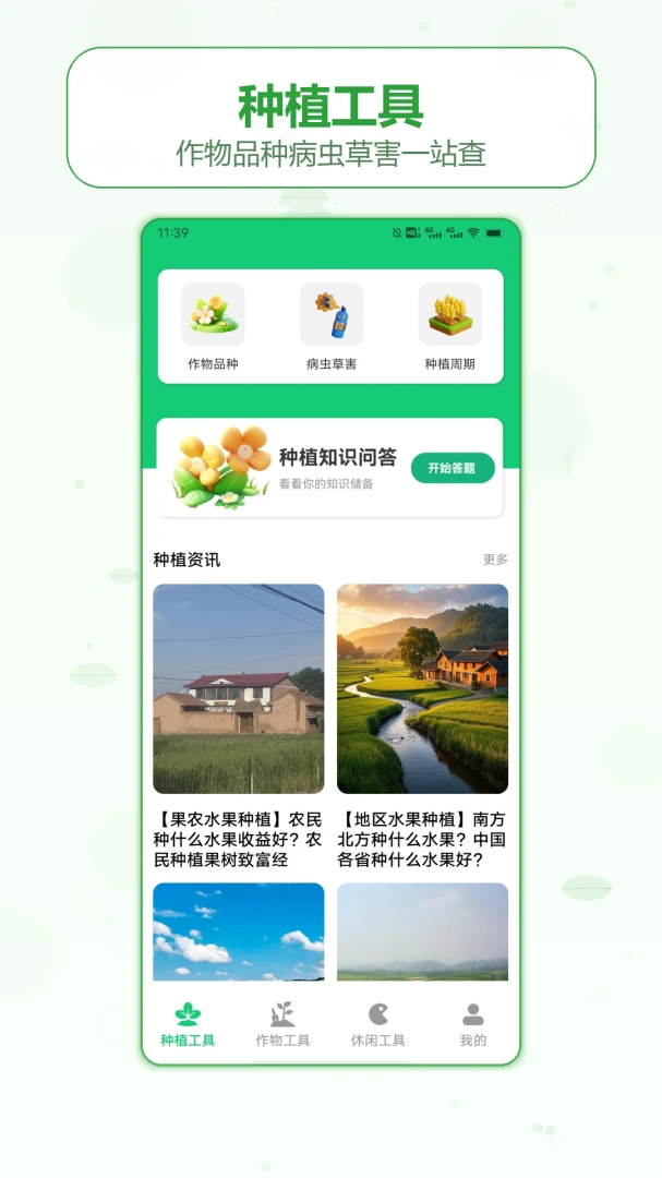 独具慧眼识物官方正版1.2截图0
