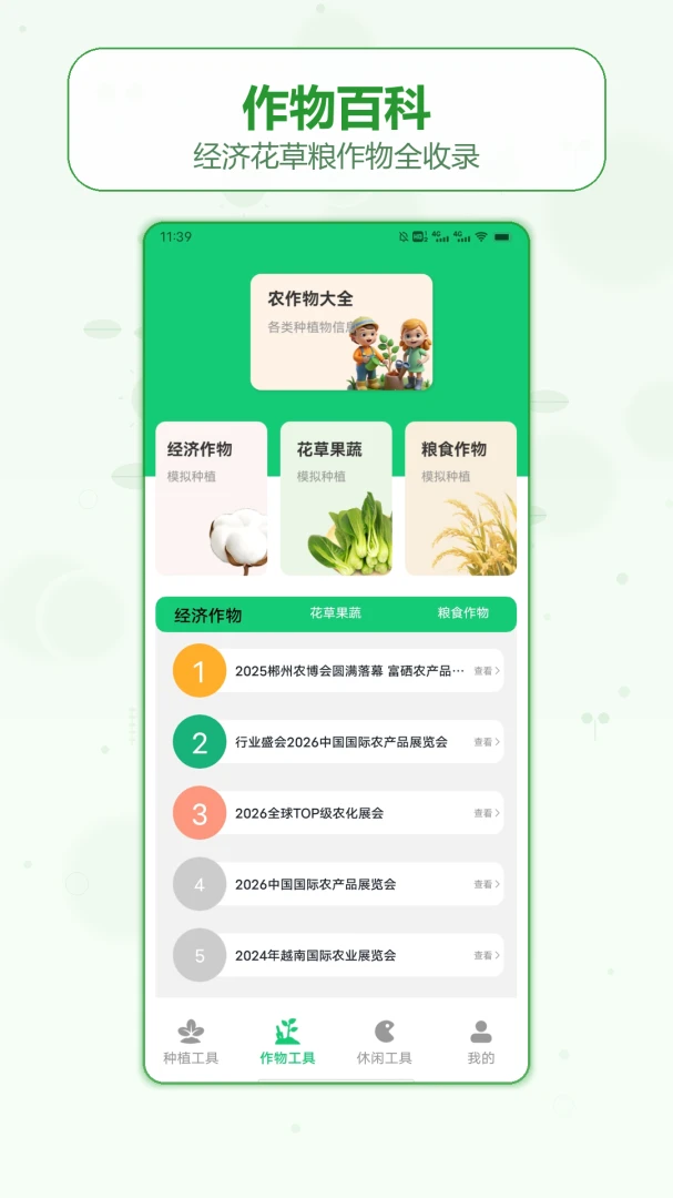 独具慧眼识物官方正版1.2截图1