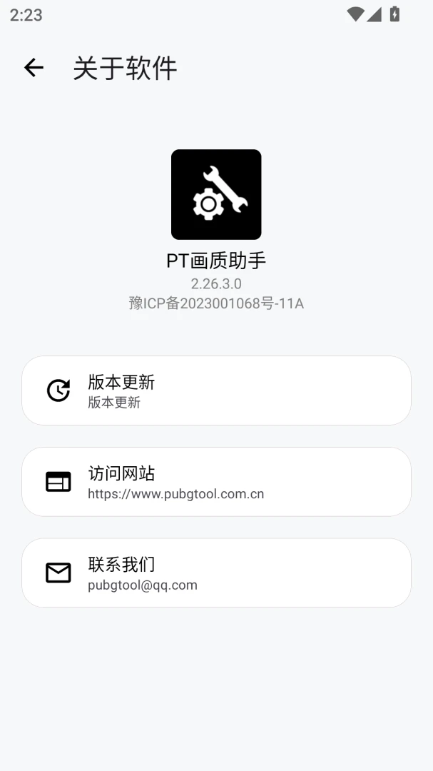 PT��������2.26.9.0��Ѱ��ͼ3