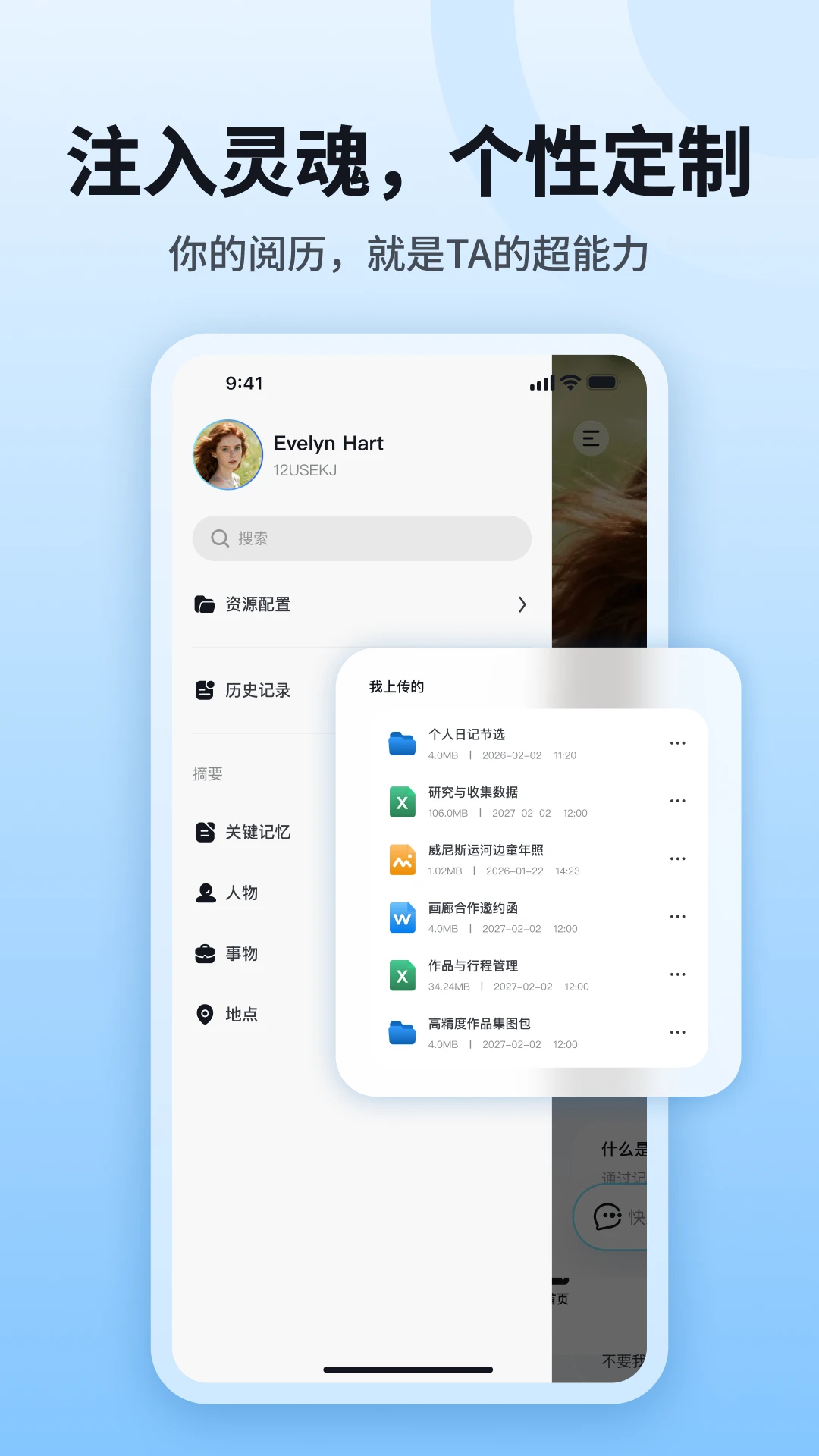 byteMe官方正版1.2.2 免费版截图4
