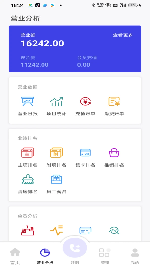 亲亲云管家手机版v2.1.5安卓版截图1