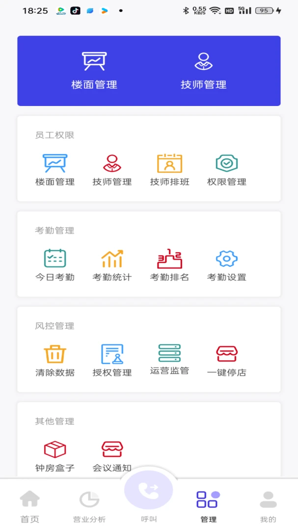亲亲云管家手机版v2.1.5安卓版截图3