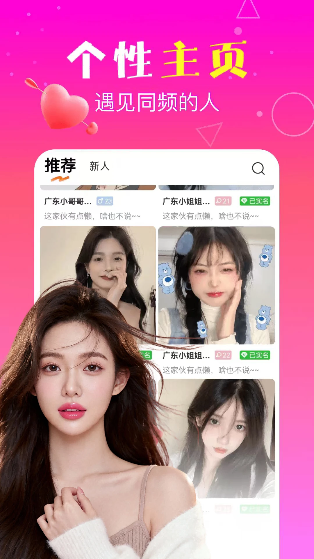 悦聊app4.3.7 安卓版截图3