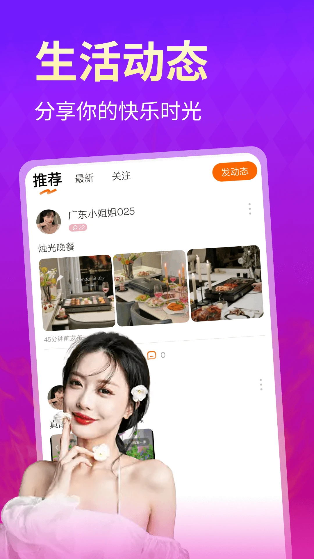 悦聊app4.3.7 安卓版截图1