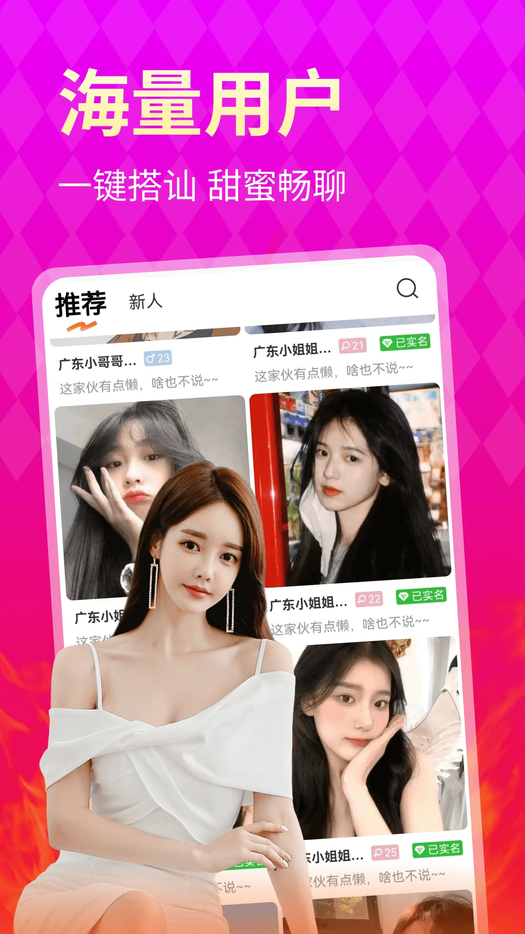 悦聊app4.3.7 安卓版截图0
