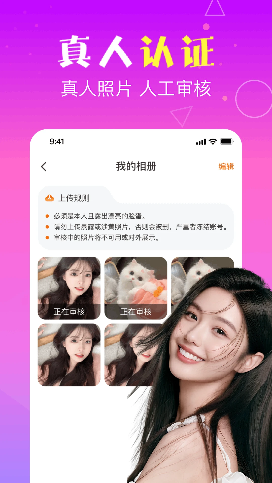 悦聊app4.3.7 安卓版截图4