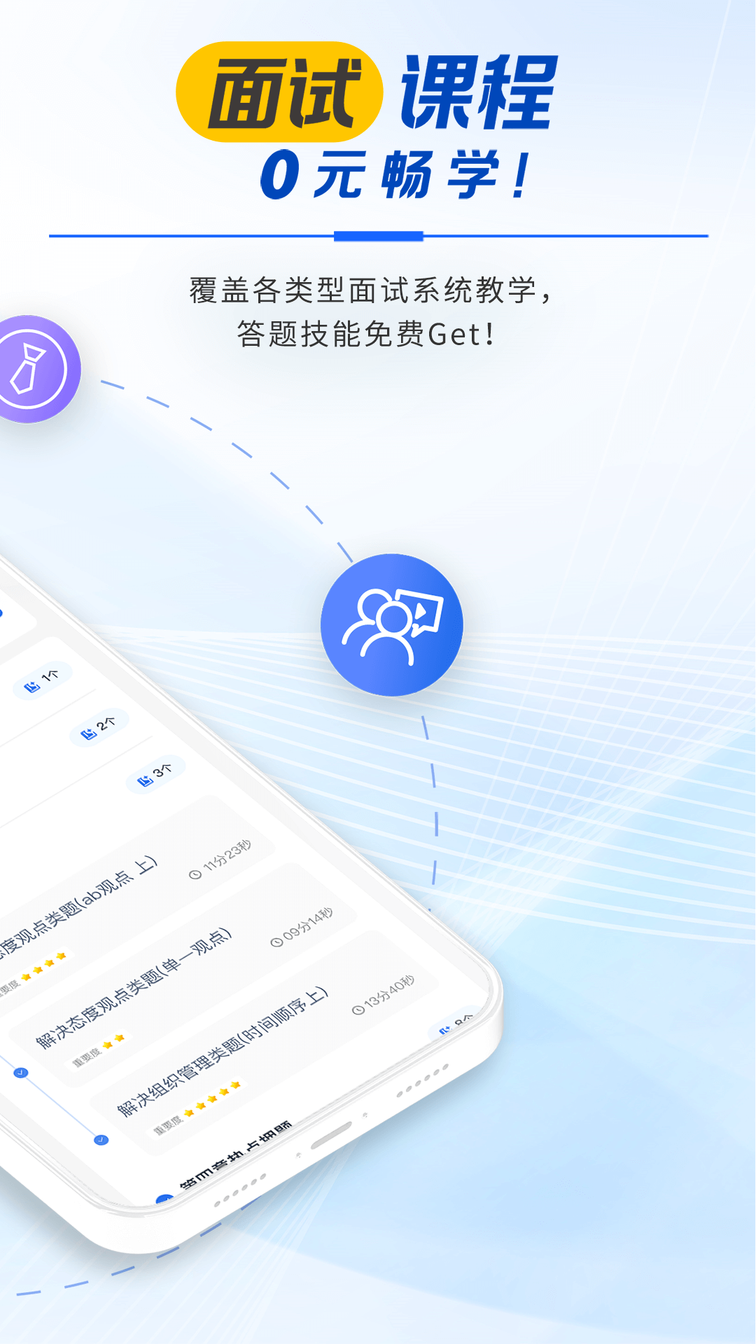 �ɳ����Թٷ�����1.0.9 ��׿���ͼ1