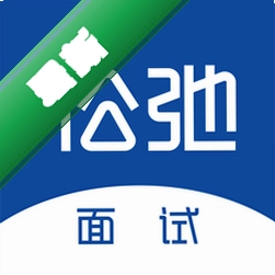 松弛面试官方正版