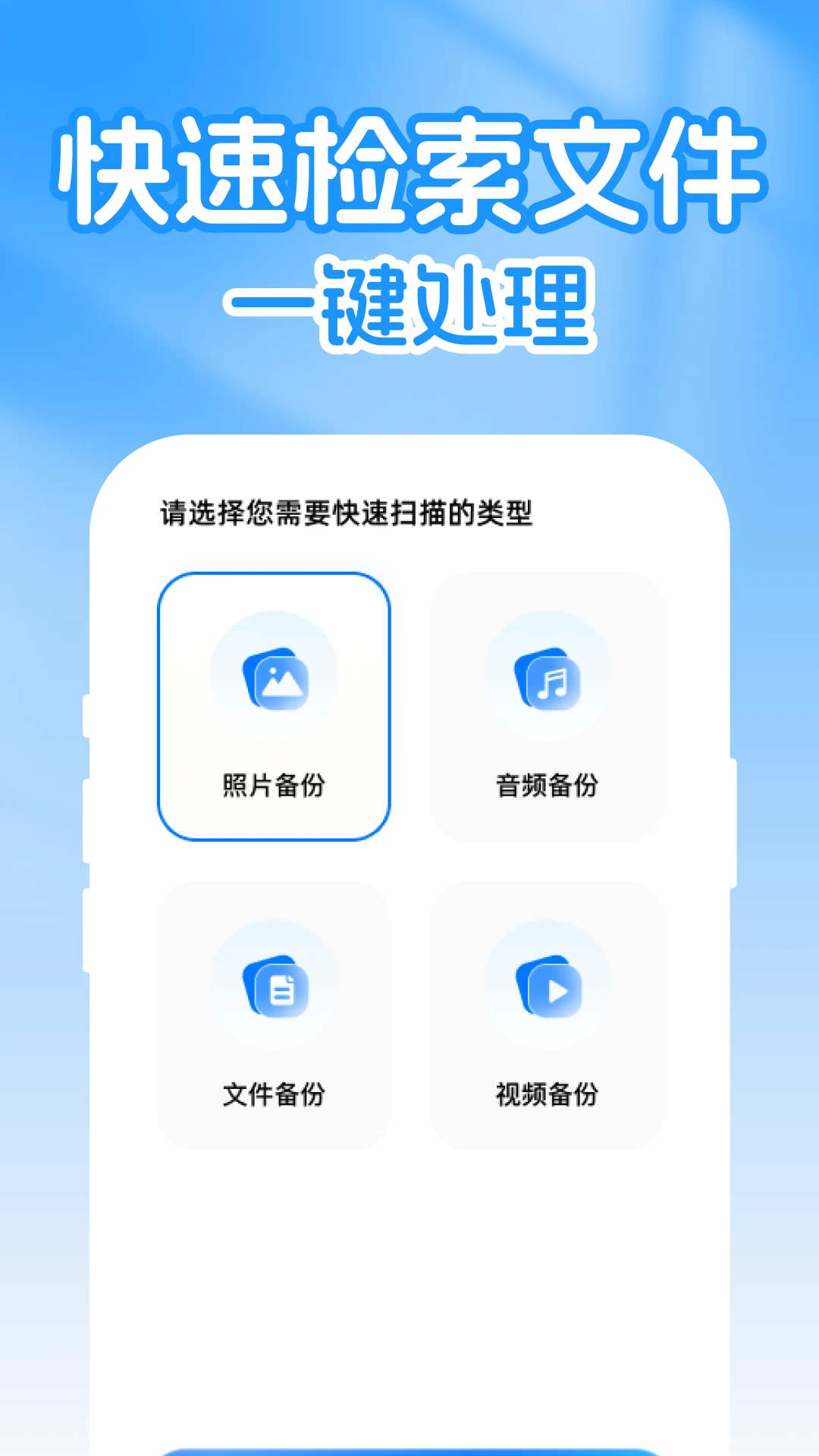 微聊天记录信息全备份1.0.2安卓版截图4