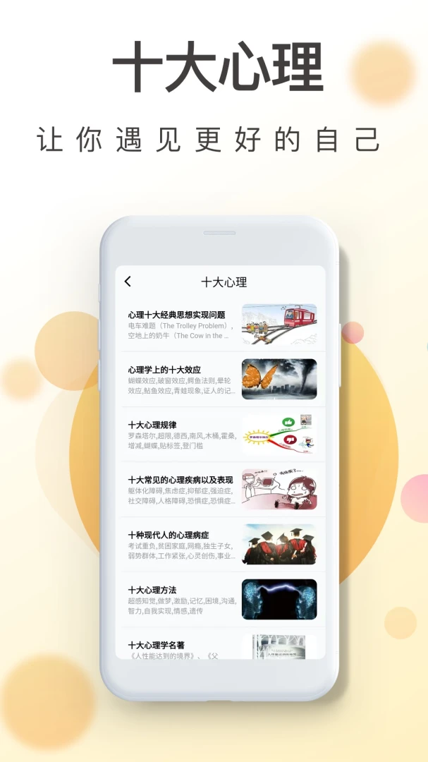 一心理-MBTI情感分析v35.1.1 官方版截图3
