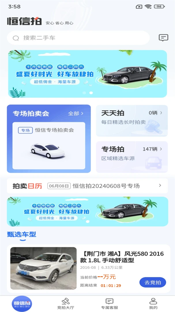 恒信拍安卓版v1.2.23免费版截图0
