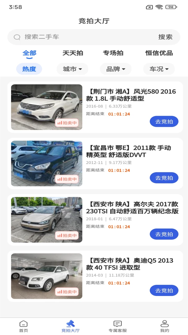 恒信拍安卓版v1.2.23免费版截图1