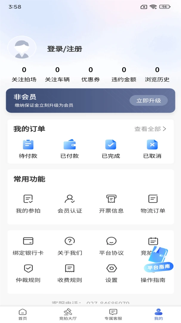 恒信拍安卓版v1.2.23免费版截图3