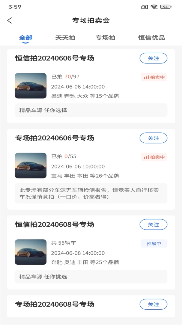 恒信拍安卓版v1.2.23免费版截图2