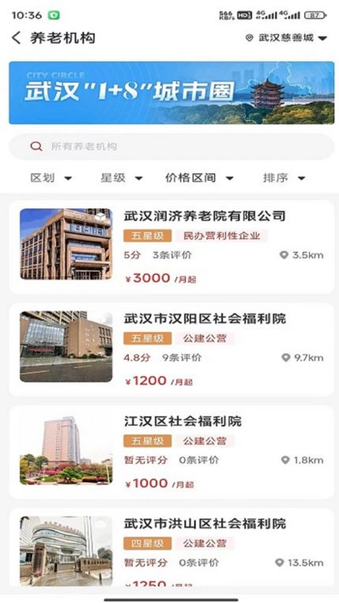 安养链v1.4.42 安卓版截图2