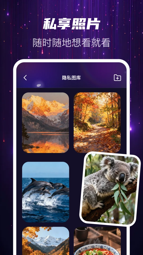 迅夜隐私播v1.1.0 安卓版截图2
