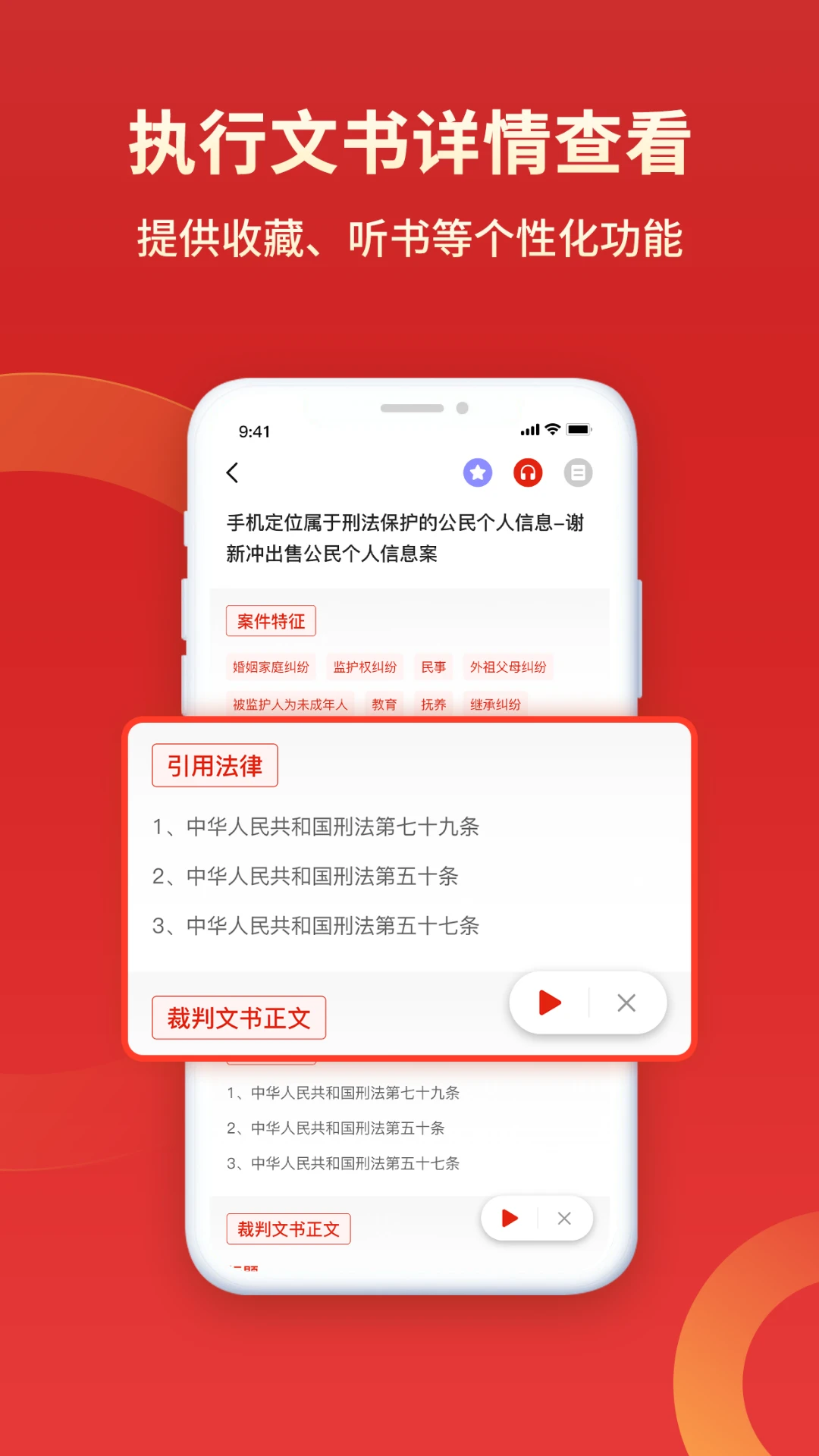 执行信息公开查询2.8安卓版截图4