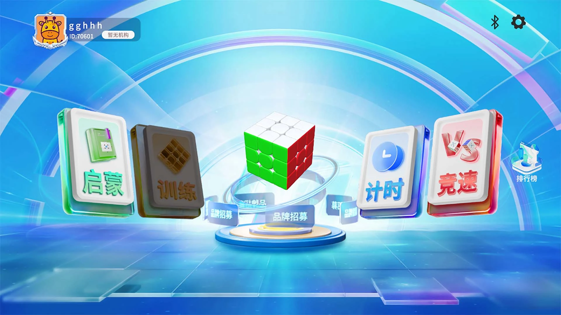 WCU CUBE最新版本v2.0.15安卓版截图0