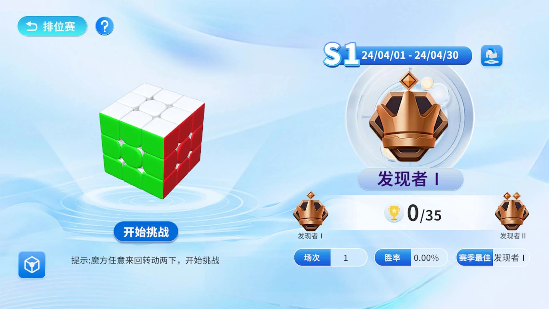 WCU CUBE最新版本v2.0.15安卓版截图1