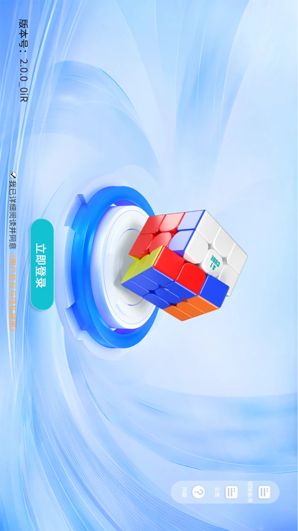 WCU CUBE最新版本v2.0.15安卓版截图4