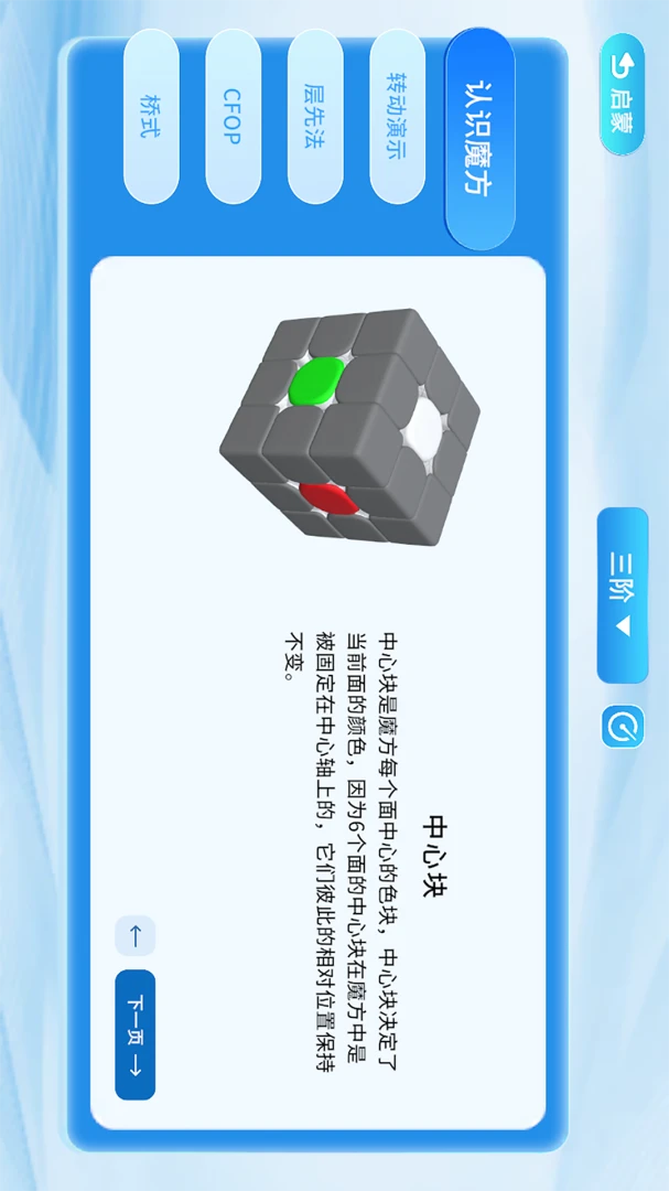 WCU CUBE最新版本v2.0.15安卓版截图8